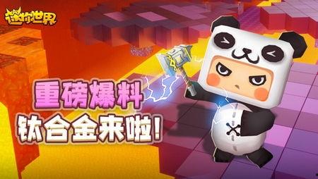 迷你世界草莓爆料视频,探索神秘草莓世界，开启奇幻冒险之旅  第1张