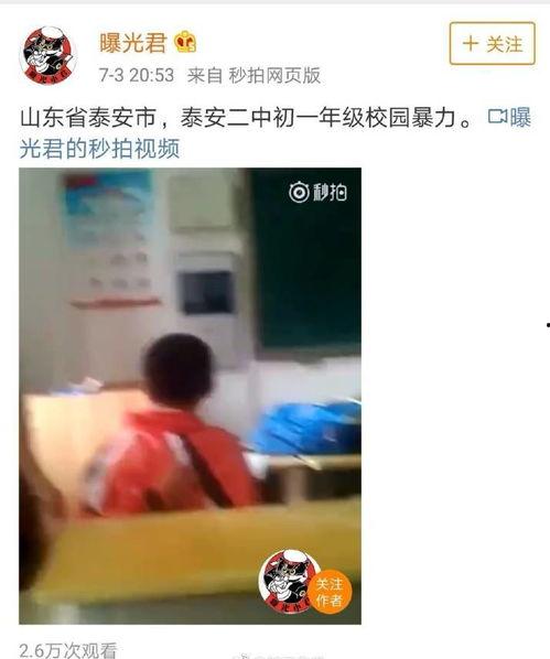 视频大v爆料学校,视频大V曝光学校惊人内幕  第1张